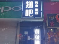 昌平昌平县城鼓楼西街240㎡小吃快餐店转让，可办照，可明火，可餐饮