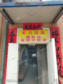 昌平昌平县城鼓楼东街20㎡小吃快餐店转让，大照/集体照，可明火，可餐饮