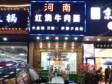 奉贤南桥肖塘路90㎡小吃快餐店转让，可办照，可餐饮_图1