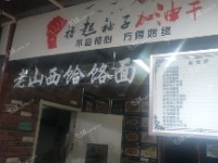 大兴亦庄天华北街30㎡小吃快餐店(窗口)转让，大照/集体照，可餐饮