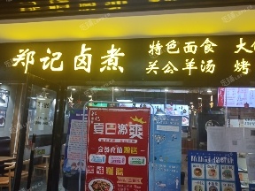 海淀四季青茶棚东小街100㎡小吃快餐店转让，公司照可过户，可餐饮