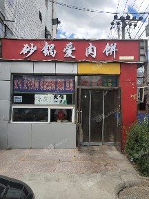 延庆东顺城街110㎡小吃快餐店转让，可办照，可明火，可餐饮