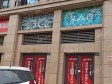余杭未来科技城博园西路辅路39㎡商铺出租，可办照，可餐饮_图1