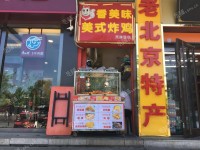 朝阳亚运村民族园路12㎡小吃快餐店转让，大照/集体照，可餐饮