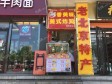 朝阳亚运村民族园路12㎡小吃快餐店转让，大照/集体照，可餐饮_图4