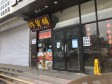 顺义顺义城站前东街8㎡小吃快餐店(窗口)出租，个人照可用，可餐饮_图2
