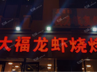 朝阳朝青青年路120㎡小吃快餐店转让，可办照，可明火，可餐饮
