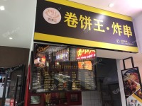 朝阳潘家园华威路15㎡小吃快餐店转让，可办照，可餐饮