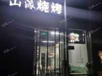 闵行华漕申贵路60㎡小吃快餐店转让，公司照可过户，可明火，可餐饮