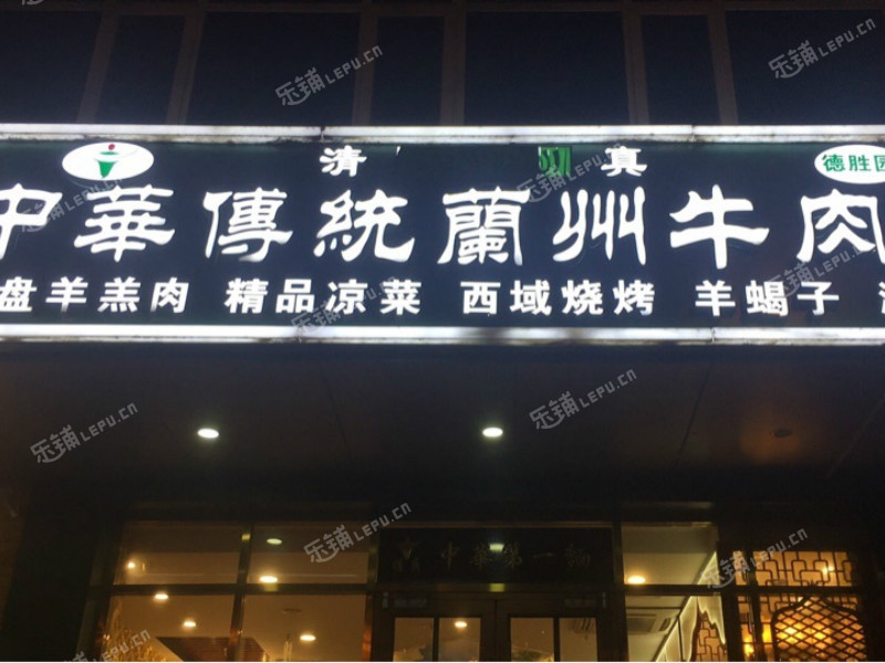 朝阳潘家园松榆南路200㎡小吃快餐店转让，公司照可过户，可明火，可餐饮