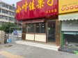 海淀公主坟西三环中路8㎡商铺出租，可办照，可餐饮_图3