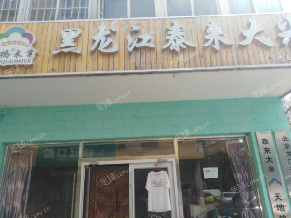 昌平昌平县城鼓楼西街100㎡杂货店转让，公司照可过户