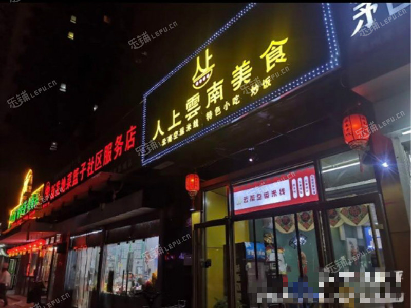 大兴枣园兴丰大街120㎡云南菜馆转让，公司照可过户，可明火，可餐饮