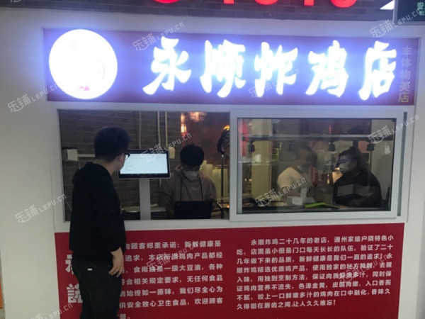 丰台七里庄丰体南路18㎡小吃快餐店(窗口)转让，大照/集体照，可餐饮