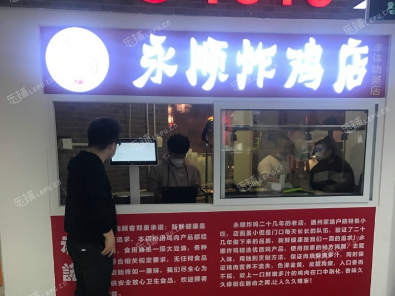 丰台七里庄丰体南路18㎡小吃快餐店(窗口)转让，大照/集体照，可餐饮