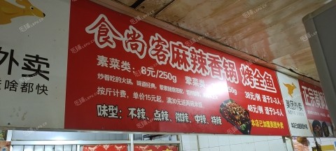昌平昌平县城政府街18㎡小吃快餐店转让，大照/集体照，可餐饮