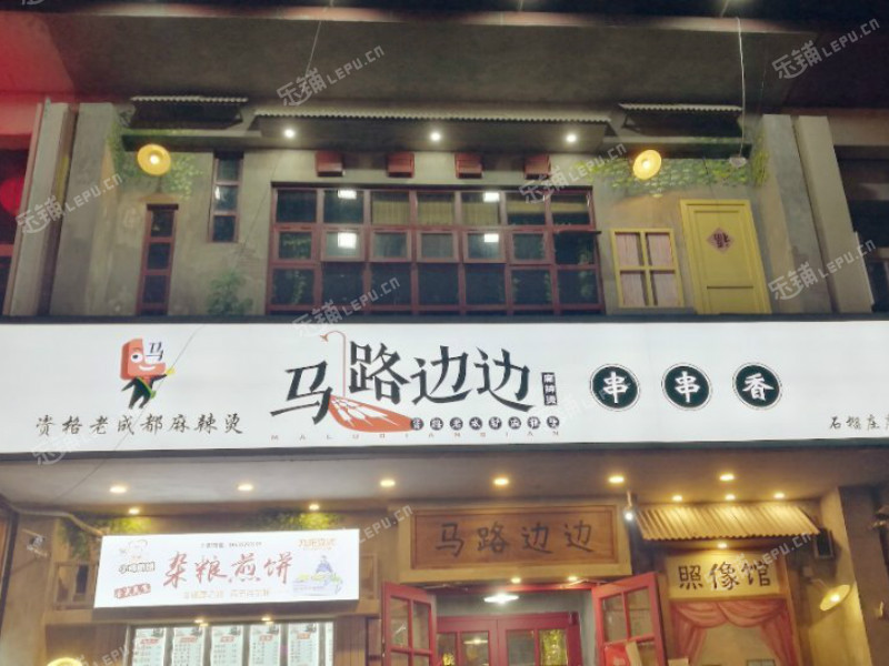 丰台石榴园光彩路8㎡火锅店出租，大照/集体照
