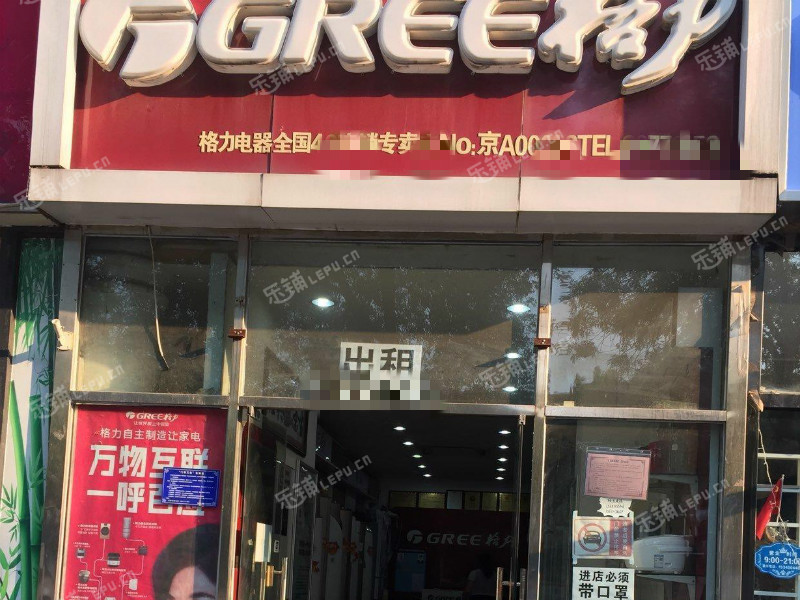昌平回龙观龙禧三街40㎡电器店出租，可办照