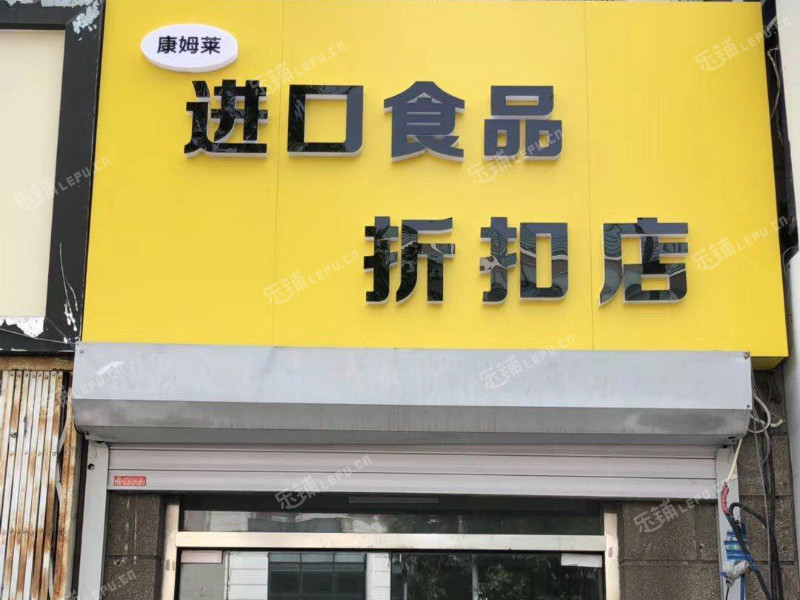昌平昌平县城西环路30㎡超市转让，可办照