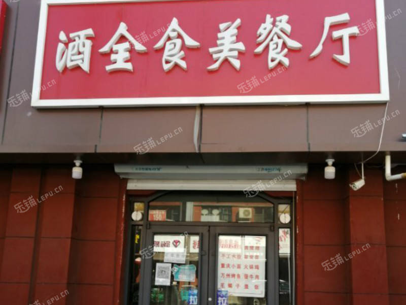 延庆文汇街175㎡小吃快餐店转让，公司照可过户，可明火，可餐饮