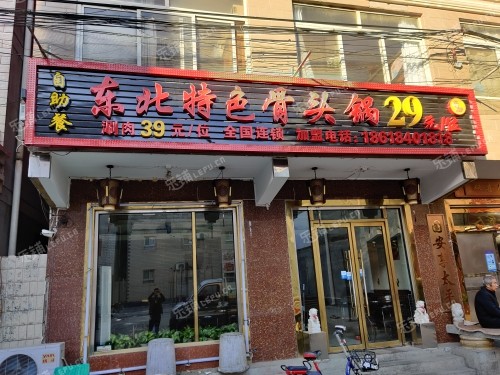 昌平北七家白庙村中街100㎡小吃快餐店转让，个人照可用，可明火，可餐饮