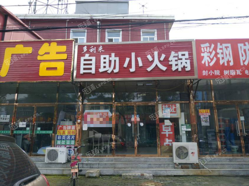 平谷新平南路80㎡小吃快餐店转让，个人照可用，可明火，可餐饮