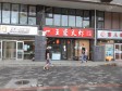 朝阳管庄双桥东路314㎡商铺出租，可办照，可餐饮_图14