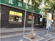 海淀清河永泰庄北路15㎡小吃快餐店(窗口)转让，公司照可用，可餐饮_图5