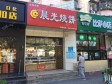 海淀清河永泰中路16㎡小吃快餐店转让，公司照可用，可餐饮_图2