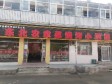 顺义顺义城南陈路110㎡小吃快餐店转让，公司照可用，可明火，可餐饮_图3