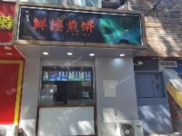 海淀魏公村魏公村路20㎡小吃快餐店(窗口)转让，个人照可用，可餐饮