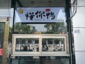 石景山苹果园杨庄东街10㎡小吃快餐店(窗口)转让，公司照可用，可餐饮