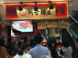 西城广安门广安门外大街9㎡小吃快餐店转让，可办照，可餐饮_图1