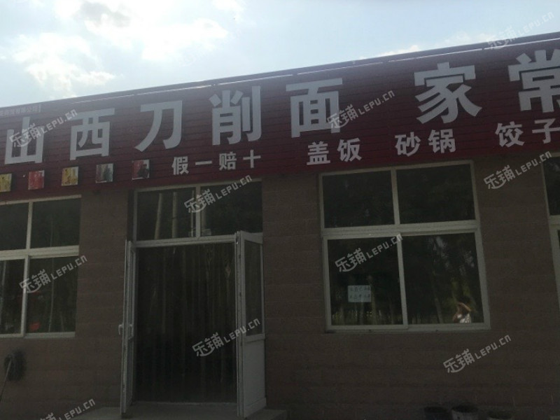 顺义顺义城李魏路120㎡小吃快餐店转让，公司照可用，可明火，可餐饮