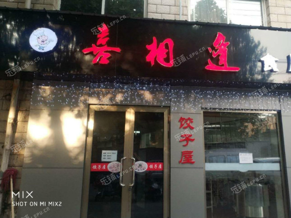 海淀清河清河三街100㎡小吃快餐店转让，个人照可用，可明火，可餐饮
