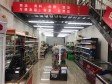 昌平霍营龙锦一街140㎡超市转让，公司照可过户_图2