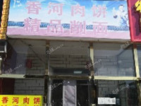 昌平昌平县城南郝庄路86㎡小吃快餐店转让，个人照可用，可明火，可餐饮