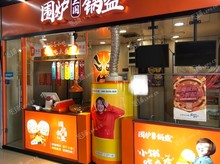 塘沽解放路解放路8㎡小吃快餐店轉(zhuǎn)讓，大照/集體照，可餐飲