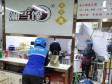 昌平昌平县城鼓楼东街300㎡超市转让，公司照可过户，可餐饮_图2