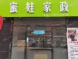 丰台科技园区南四环西路18㎡小吃快餐店(窗口)转让，大照/集体照，可餐饮_图5