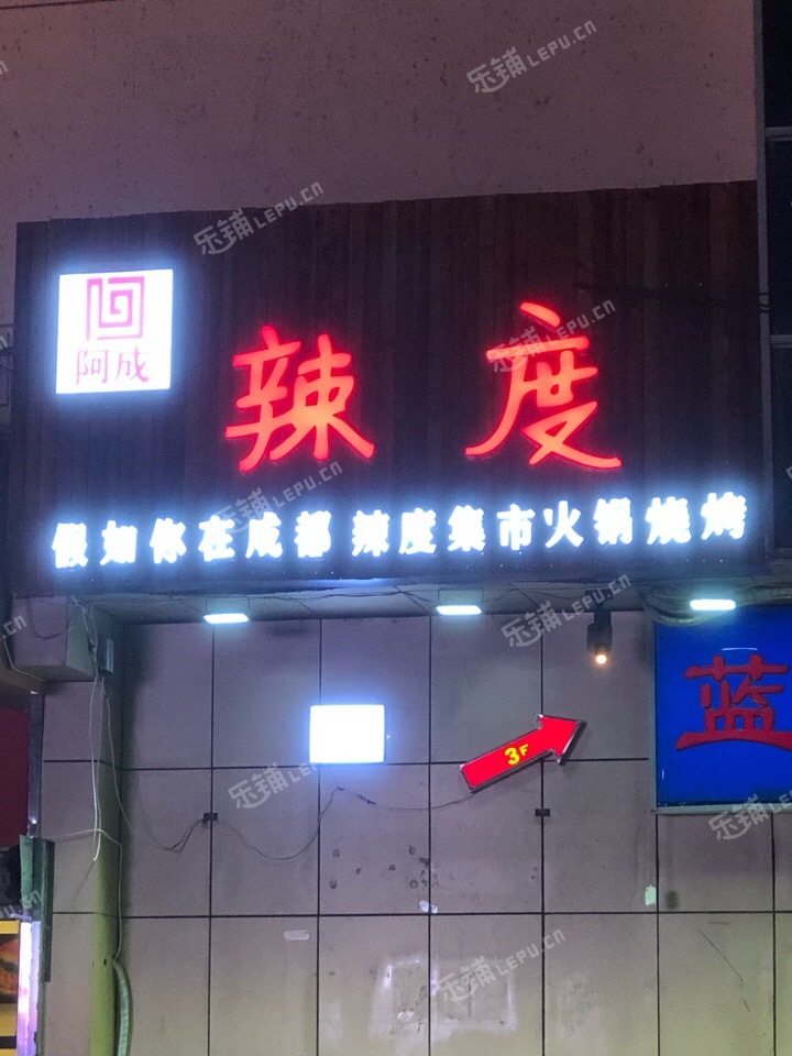 怀柔青春路400㎡火锅店转让，公司照可用，可餐饮