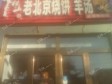 怀柔滨湖南街70㎡小吃快餐店转让，个人照可用，可明火，可餐饮_图1