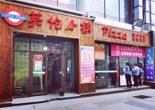 延庆妫水北街150㎡西餐厅转让，可办照，可明火，可餐饮