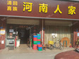 龙岗区坪地英材路45㎡小吃快餐店转让，可办照，可明火，可餐饮_图1