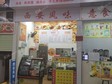 番禺大石迎賓路15㎡小吃快餐店(窗口)轉(zhuǎn)讓，大照/集體照，可明火，可餐飲_圖3