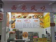 番禺大石迎賓路15㎡小吃快餐店(窗口)轉(zhuǎn)讓，大照/集體照，可明火，可餐飲_圖1