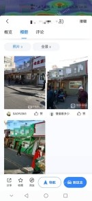海淀魏公村民族大学西路38㎡水果店转让，公司照可用