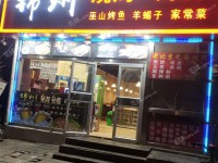昌平天通苑北清路170㎡小吃快餐店转让，公司照可用，可明火，可餐饮