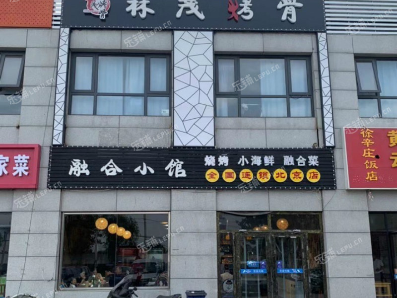 通州徐辛庄镇西北环路260㎡小吃快餐店转让，个人照可用，可明火，可餐饮