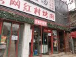 朝阳双井百子湾路150㎡商铺转让，公司照可用，可明火，可餐饮_图2